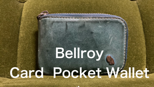 Bellroy Card Pocket Wallet レビュー｜サコログ
