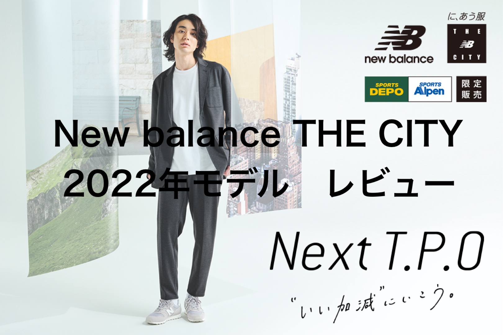 美品]ニューバランス THE CITY イージーシティ ジャケット