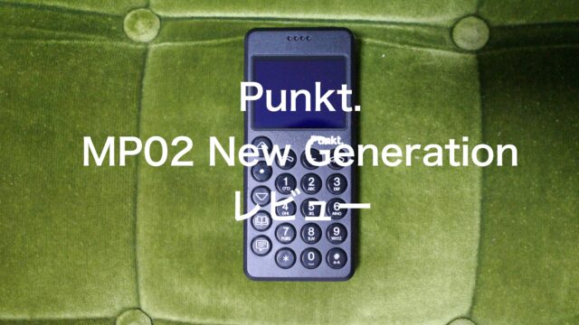 [値下げOK] Punkt. MP02 New Generation おすすめ