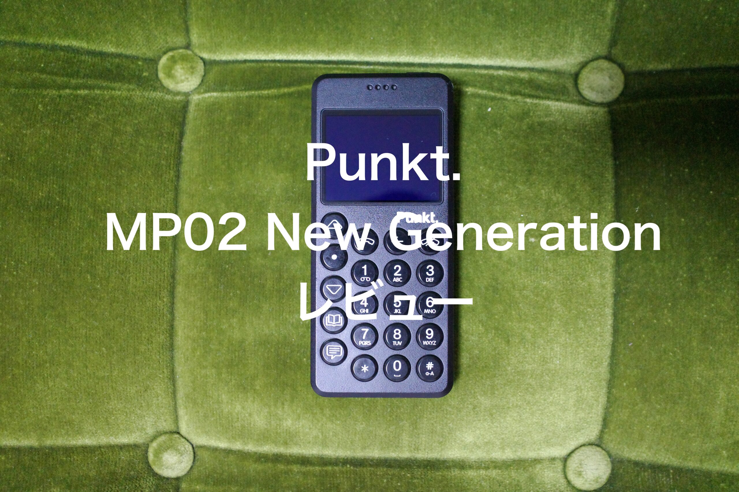 Punkt. MP02 New Generation レビュー｜サコログ